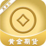 黄金期货交易平台App 2.0.7 安卓版